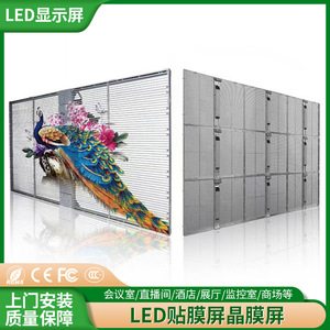 LED Glass Film Transparent Screen P3.9-7.8 P8.33-12.5 Grid <b>Window</b> Display Advertising <b>Panel</b> 1500 Cd Brightness - Product Image 4