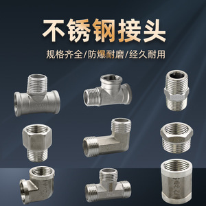 Raccords de tuyauterie en acier inoxydable 304, té, coudes, raccords filetés, raccords droits à 4 points, accessoires - Product Image 2