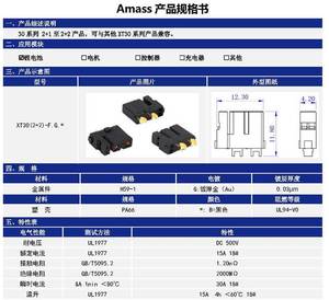 Amass XT30 Series Brass Power Entry Modules (2+2) Smart Charging Connectors Including XT30 XT30PW for RC <b>Drone</b>/FPV Batteries - Product Image 6