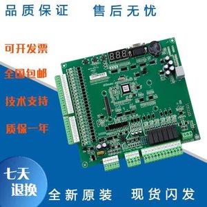 โมนาค3000 เมนบอร์ด MCTC-MCB-C2 B C3 บอร์ดควบคุมลิฟต์ ชิ้นส่วนอิเล็กทรอนิกส์ PCB - Product Image 3