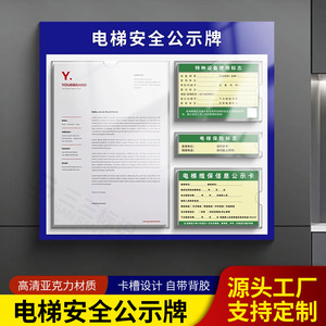 Señal de Seguridad Acrílica para Ascensor con Instrucciones en Cantonés, 60x80cm, Impresión UV, Instrucciones para Pasajeros, Advertencia de Incendios, Uso General - Product Image 4