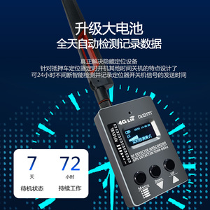 DS996 GPS Detector 4G RF Detector With Magnetic Field And Electromagnetic Wave Detection For Car Anti-Eavesdropping - Product Image 2