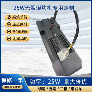 Motor Monofásico TVT de 220V y 25W con Regulación de Velocidad, Engranajes Especiales para Barbacoa sin Humo, Venta al por Mayor Personalizada para Herramientas de Barbacoa - Product Image 5