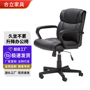 Comfortable Computer <b>Chair</b> Height Adjustable Swivel Office <b>Chair</b> Ergonomic Staff <b>Chair</b> D710 - Product Image 1