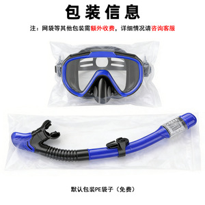 HhaoSport Diving Mask Snorkel <b>Set</b> One Size PVC Tempered Glass <b>PC</b> Liquid Silicone Snorkeling Equipment - Product Image 2