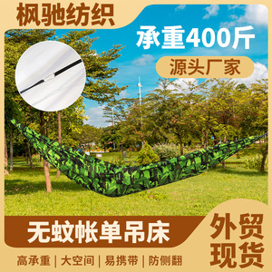 Hamac d'extérieur en bambou anti-retournement, vert fruité, camouflage lumineux, grande capacité de charge, grand espace, simple ou double, pour <span class=keywords><strong>camping</strong></span> - Product Image 2