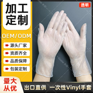 Blue Guard Disposable PVC <b>Gloves</b> 9-Inch Transparent Oil-Resistant Non-Sterile Smooth Household Industrial Use - Product Image 5