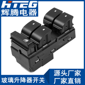 Hteg <b>Power</b> Window <b>Switch</b> 20945129 For Gmc Electric Car Windows 12v - Product Image 1