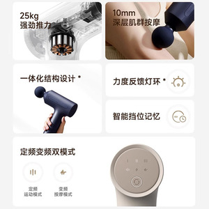 Pistola de Masaje Muscular Xiaojia Fascia Gun 3, 25 kg de Empuje, 10 mm de Profundidad, Motor sin Escobillas, 12 Niveles de Velocidad, Recargable por USB - Product Image 1