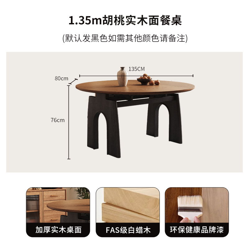 1.35-meter solid wood dining table