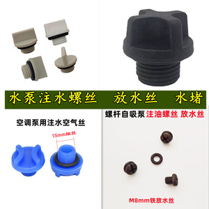 Jet Water <b>Pump</b> Plug With PTFE Seal For Gasoline Engine Low Pressure Applications - Product Image 2
