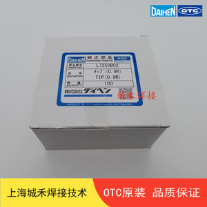 Embout de contact pour robot OTC L7250B02 0,9 mm 40L en cuivre chromé zirconium pour soudage - Product Image 5