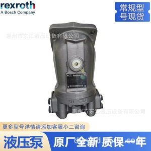 Pompe hydraulique industrielle Rexroth A2FO à pistons axiaux à arbre incliné, à embout avant, pour équipement mobile industriel - Product Image 3