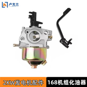 New 2KW <b>Generator</b> Set with <b>GX160</b> Carburetor Diesel Engine Parts Accessories-for Alternator Applications - Product Image 3