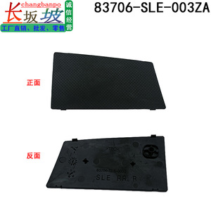 Cubierta de Manija de Puerta para Honda Odyssey 83706-SLE-003ZA, Negra, Cubierta de Tornillo del Reposabrazos Interior, Pieza de Repuesto - Product Image 2