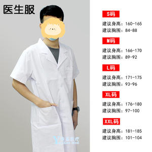 Blouse de Médecin Blanche pour Femme Yieryuan, Manches Courtes, Coton, Anti-Humidité, Uniforme d'Hôpital pour Infirmière et Médecin, Tenue de Travail - Product Image 4