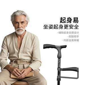 Canne télescopique Safital avec accoudoirs, légère et pliable, pour personnes âgées - Product Image 1