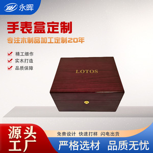 Boîte à montres en bois Lotos, rectangulaire, rouge, haute brillance, protection pour bijoux, fabrication artisanale en Allemagne - Product Image 5