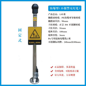 Human Body Static Electricity Discharger 304 Stainless Steel Touch Induction Explosion Proof With Light And Sound Alert - Product Image 5