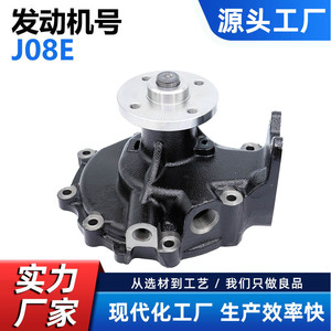Bomba de agua para camiones Hino J08E J08W M8 16100-E0022 S1610-03971 - Product Image 5