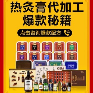 Pansement de moxibustion chauffant pour douleurs osseuses dues au froid et à l'humidité, fabricant, agent, grossiste de pansements de moxibustion chauffants. - Product Image 3