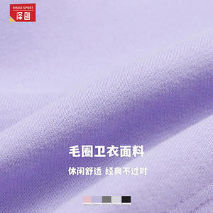 Sweat-shirt à capuche en molleton français pour homme Disko Sport, couleur unie, col rond, coupe ample, vêtements de sport pour adultes - Product Image 1