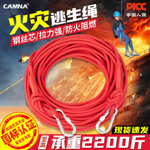 Kanle Safety Rope 8mm Steel Wire Core High Strength Firefighting Rescue <b>Equipment</b> - Product Image 3