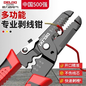Delixi Electric Wire <b>Stripper</b> 8mm High Hardness Blade Industrial Grade <b>Wiring</b> Tool - Product Image 5