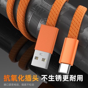 Cable de Datos Tipo C Naranja de 1M, Cable USB a USB-C de Carga Rápida, Cable Trenzado para Teléfonos Móviles, Compatible con OPPO, Samsung, Huawei, Apple - Product Image 4