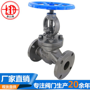 Válvula de Globo Manual de Acero al Carbono J41H Shanghai Meili, Conexión por Brida, para Agua a Temperatura Normal - Product Image 3