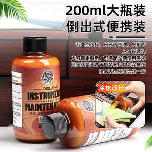 Aceite de mantenimiento de instrumentos Fnrlia para cítaras e instrumentos de cuerda, protección profunda nutritiva y antiagrietamiento - Product Image 2
