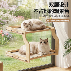 <b>Cat</b> Bed Solid Wood Suction Cup Wall Mount Double Layer Mesh Pet Hammock For <b>Cats</b> All Seasons - Product Image 3