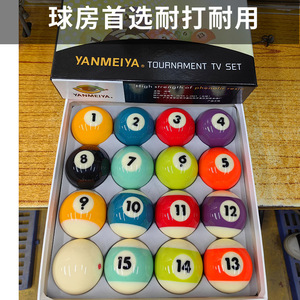 ลูกบิลเลียดยี่ห้อ Yanmeiya 16 ลูก ทำจากเรซิ่น ขนาดมาตรฐาน สำหรับการแข่งขันพูลอเมริกัน - Product Image 2