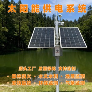 Sistema de Suministro de Energía Solar 12V 24V Impermeable IP65 para Sistemas de Monitoreo - Product Image 5