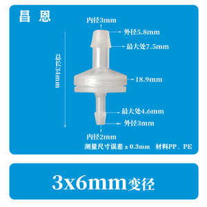 วาล์วตรวจสอบแรงดันต่ำขนาด 2.4*4 มม. ทำจากพลาสติก ทนโอโซน ทนน้ำมัน ป้องกันการไหลย้อนกลับ ใช้กับระบบนิวเมติก สำหรับแก๊ส - Product Image 3