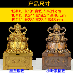 รูปปั้นเฟิงสุ่ยไฉ่เฉิน ไฉ่เฉิน เหวินไฉ่เฉิน เทพเจ้าแห่งโชคลาภ เทพเจ้าแห่งความมั่งคั่ง จ้าวไฉ่ เฟิงสุ่ย ของตกแต่งเฟิงสุ่ย ของขวัญเฟิงสุ่ย ของขวัญตรุษจีน - Product Image 3