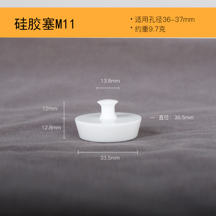 silicone plug M11* sink stopper