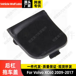 Cubierta de Gancho de Remolque Trasero para Volvo XC60, Pieza de Repuesto Nueva, ABS, 39855036 - Product Image 5