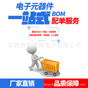 Service de correspondance de composants électroniques Hongwei : Solution unique pour condensateurs, résistances, circuits intégrés, diodes, transistors et listes de composants (BOM) - Product Image 5