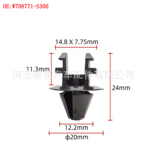 คลิปยึดฝาครอบหม้อน้ำ W708771 S300 สำหรับฟอร์ด F150 F350 ลินคอล์น 24 มม. ตัวยึดพลาสติก - Product Image 1