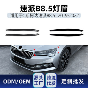 Autocollants pour sourcils de phares Skoda Superb B8.5, texture carbone noir piano, 2019-2022, décalcomanie de carrosserie - Product Image 5