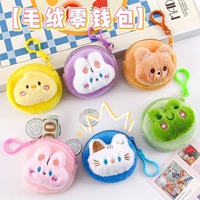 Mini porte-monnaie en peluche Kawaii, motif dessin animé, pochette mignonne chaton lapin, sac de rangement, étui pour écouteurs, porte-clés, cadeau unisexe
