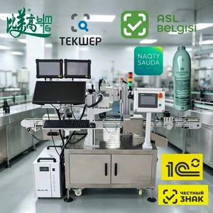 Machine de marquage laser haute vitesse pour le tri des bouteilles avec corrélation des données de codes internes et externes pour la marquage des données variables des produits en bouteille - Product Image 5