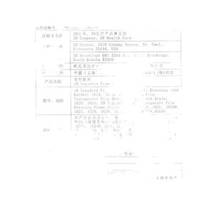 3M <strong>Tegaderm</strong> Film Dressing 1626W Transparent Adhesive Frame Style Wound Care - Product Image 4