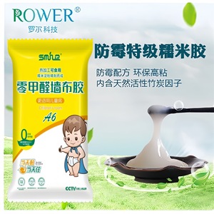 Adhésif mural Rower Glutinous Rice A6, écologique, anti-moisissure, pour chambre d'enfant - Product Image 1