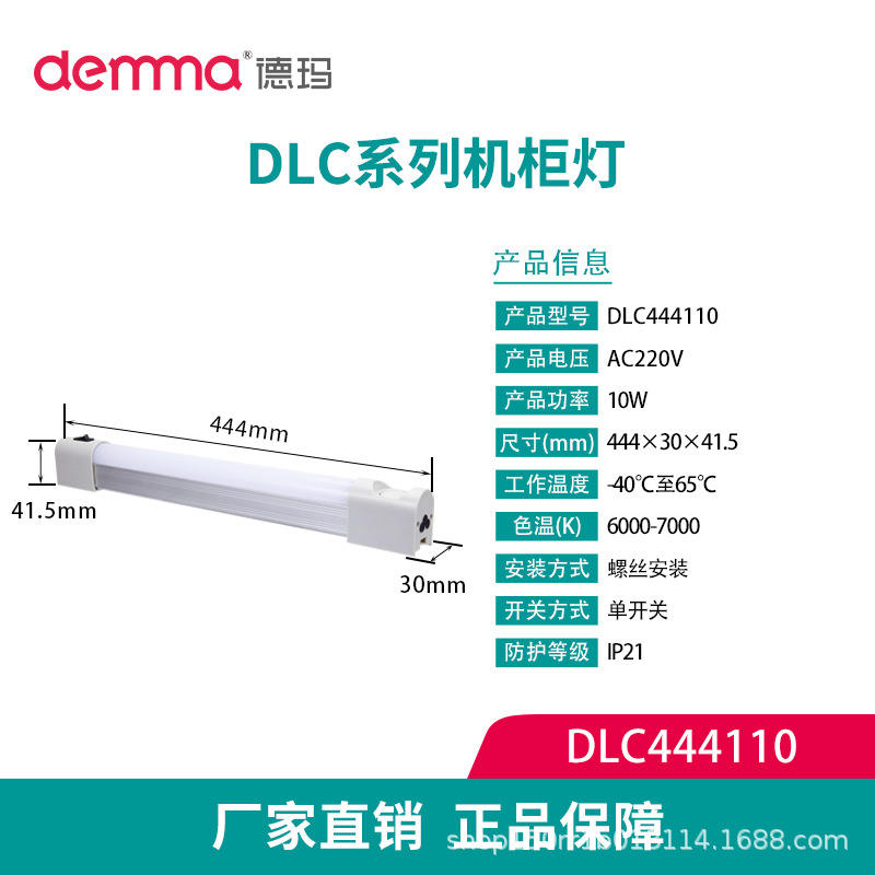 Dlc444110-con interruptor