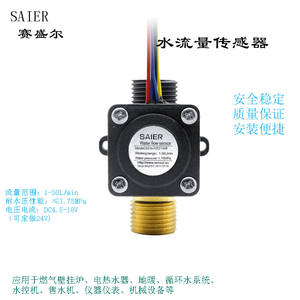เซ็นเซอร์วัดการไหลของของเหลวแบบพัลส์ฮอลล์จากโรงงาน ขายดี ควบคุมการทำงานได้อย่างดีเยี่ยมสำหรับหม้อต้มน้ำแบบติดผนังและเครื่องทำน้ำอุ่น - Product Image 4