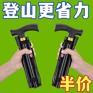 Canne de marche pliante unique, 26 cm, pliage à une touche, ultralégère, pour personnes âgées, utilisation en extérieur - Product Image 5