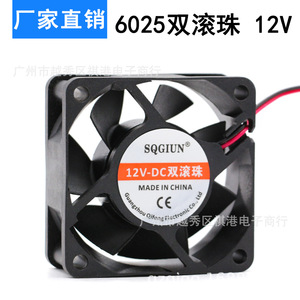 Ventilateur de refroidissement DC Sqgiun 60x25mm 12V à roulement à billes, ventilateur industriel pour la dissipation de chaleur des machines - Product Image 3