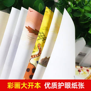 Livre de lecture illustré sur les contes de fées pour enfants, sur les légumes verts du jardin, avec couleurs et phonétique, pour les élèves de la 1ère année du primaire - Product Image 4